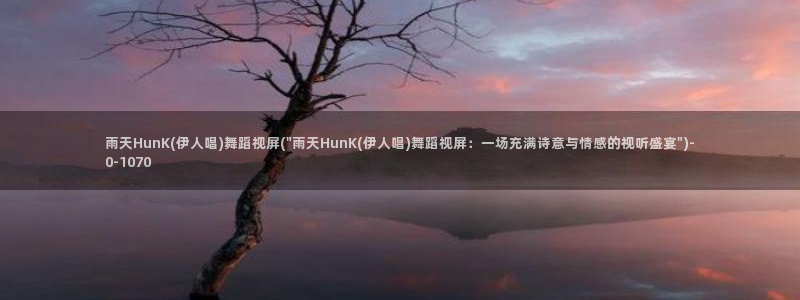 伊人久久365影院日韩