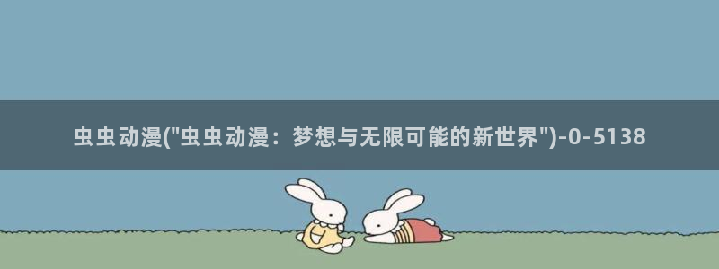 神印王座动漫