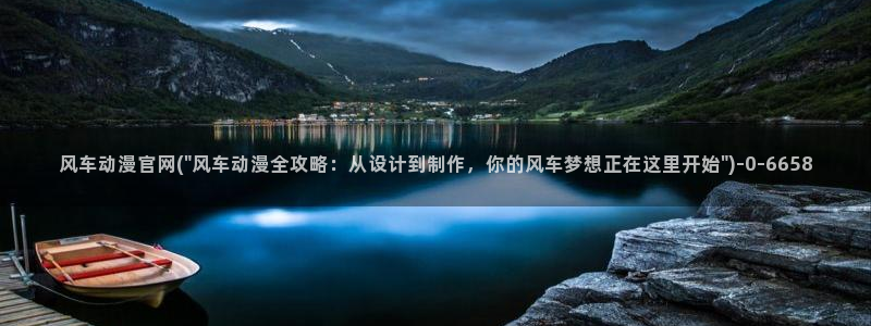 腾讯动漫