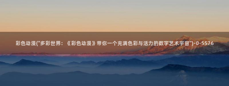 兜兜动漫