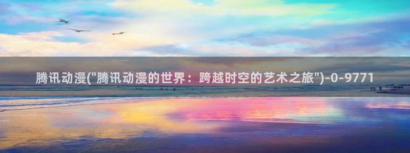 性感动漫美女