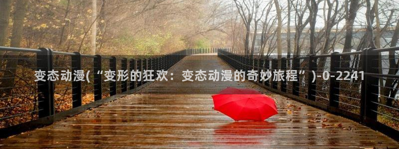 耽美动漫h