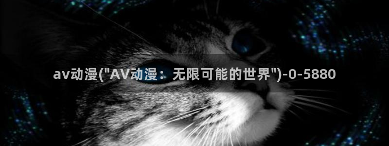 百合动漫