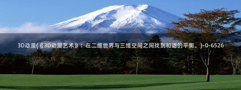 龙族动漫